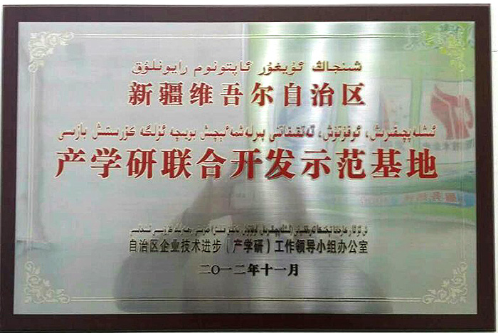 科宇產學研示范基地